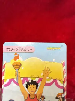 Pokemon Card Anime Collection No.173 Brock & Officer Jenny Japanese - Image 3