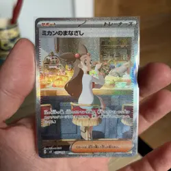 Pokemon 133/106 and 135/106 SV8 Super Electric Breaker - Japanese - Image 1