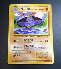 Machoke 067 Green Vending Series 3 Expansion Pokemon Pocket Monster - Image 1