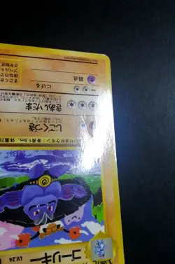 Machoke 067 Green Vending Series 3 Expansion Pokemon Pocket Monster - Image 3