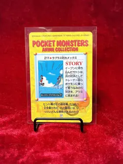 Pokemon Card Anime Collection No.211 Lapras VS Blastoise Japanese - Image 2