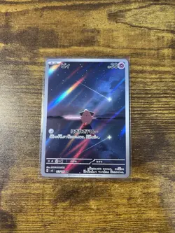 Cleffa AR 113/108 SV3 Ruler of the Black Flame - Pokemon Card TCG Japanese NM - Image 1