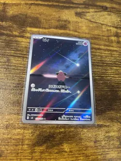 Cleffa AR 113/108 SV3 Ruler of the Black Flame - Pokemon Card TCG Japanese NM - Image 2