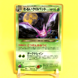 Pokemon Card Japanese【Dark Crobat】No.169 Neo Destiny Set Holo Rare Old Back - Image 1