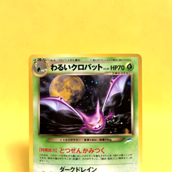 Pokemon Card Japanese【Dark Crobat】No.169 Neo Destiny Set Holo Rare Old Back - Image 2