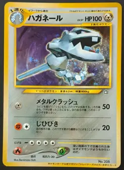 Steelix LV.57 No.208 Pokemon TCG Nintendo Trading Card Game Japanese - Image 1
