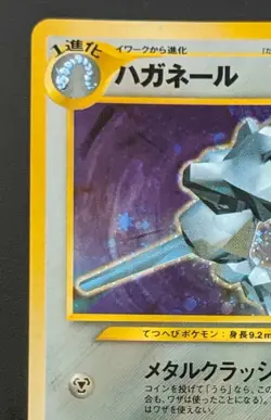 Steelix LV.57 No.208 Pokemon TCG Nintendo Trading Card Game Japanese - Image 2