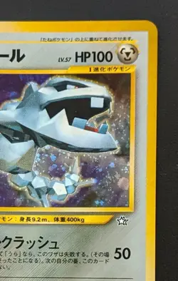 Steelix LV.57 No.208 Pokemon TCG Nintendo Trading Card Game Japanese - Image 3