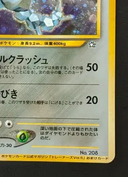 Steelix LV.57 No.208 Pokemon TCG Nintendo Trading Card Game Japanese - Image 5