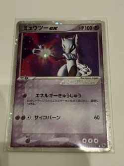 Pokemon Card Mewtwo ex Holo Rare 2003 Japanese - Image 1