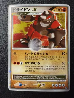 Pokemon Card - Rhyperior Lv.X 1st Edition - Japanese Cry From The Mysterious Dp5 - Image 1