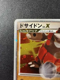 Pokemon Card - Rhyperior Lv.X 1st Edition - Japanese Cry From The Mysterious Dp5 - Image 2