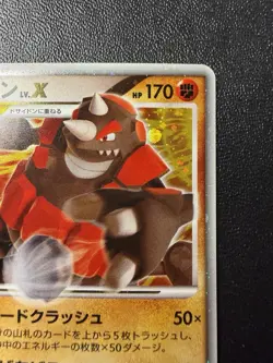Pokemon Card - Rhyperior Lv.X 1st Edition - Japanese Cry From The Mysterious Dp5 - Image 3