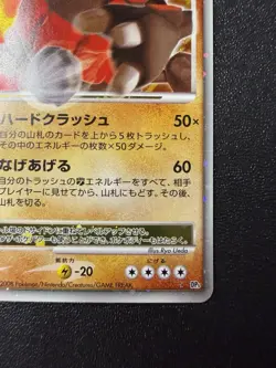 Pokemon Card - Rhyperior Lv.X 1st Edition - Japanese Cry From The Mysterious Dp5 - Image 4