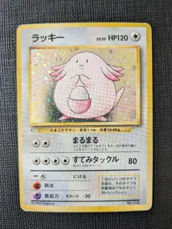 Pokemon Card Chansey Lv.55 No.113 Old Back Holo Rare Japanese - Image 1