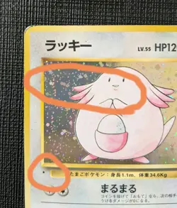 Pokemon Card Chansey Lv.55 No.113 Old Back Holo Rare Japanese - Image 3