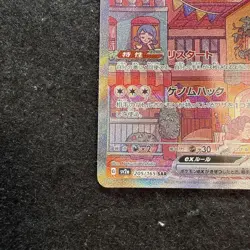 Pokemon Card Mew ex SV2a 208/165 UR Ultra Rare 2023 Japanese - Image 5
