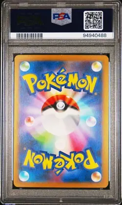 2023 Pokemon CLK Japanese - MAGIKARP #006 PSA 9 - Image 2