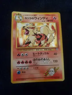 Blaine's Arcanine No. 059 Pokemon Gym Challenge Theme Deck Japanese - Image 1