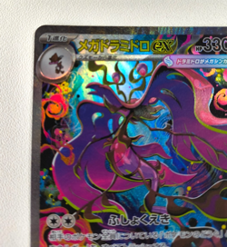 Mega Dragalge EX SAR 116/083 M4 Japanese Pokemon Card Near Mint - Image 2