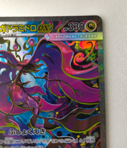 Mega Dragalge EX SAR 116/083 M4 Japanese Pokemon Card Near Mint - Image 3