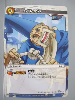 Haredas One Piece TCG Card Miracle Battle Carddass Japanese Anime JAPAN F/S No.1 - Image 1