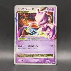 Mewtwo LV.X 006/012 PtM Collection Pack 2009 Japanese Pokemon - Lightly Played - Image 1