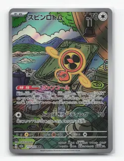 Pokemon TCG - Fan Rotom 213/193 Near Mint holo Art Rare MEGA Dream ex Japanese - Image 1