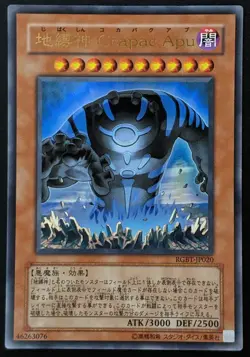 Earthbound Immortal Ccapac Apu RGBT-JP020 Ultra Rare Yu-Gi-Oh! OCG Konami Japan - Image 1