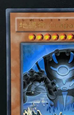 Earthbound Immortal Ccapac Apu RGBT-JP020 Ultra Rare Yu-Gi-Oh! OCG Konami Japan - Image 2