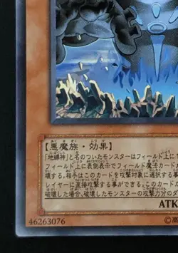 Earthbound Immortal Ccapac Apu RGBT-JP020 Ultra Rare Yu-Gi-Oh! OCG Konami Japan - Image 4