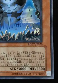 Earthbound Immortal Ccapac Apu RGBT-JP020 Ultra Rare Yu-Gi-Oh! OCG Konami Japan - Image 5