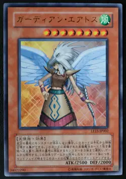 Guardian Eatos LE15-JP002 Ultra Rare Yu-Gi-Oh! KONAMI TCG Japanese - Image 1