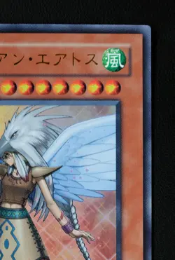 Guardian Eatos LE15-JP002 Ultra Rare Yu-Gi-Oh! KONAMI TCG Japanese - Image 3