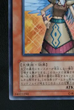 Guardian Eatos LE15-JP002 Ultra Rare Yu-Gi-Oh! KONAMI TCG Japanese - Image 4