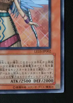 Guardian Eatos LE15-JP002 Ultra Rare Yu-Gi-Oh! KONAMI TCG Japanese - Image 5