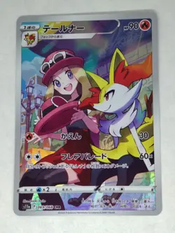 Pokemon Card Braixen CHR Japanese - 069 /068 s11a - - Image 1