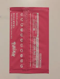 Pokemon Scarlet and Violet Promo card GYM NO.5 / Near Mint - Image 2