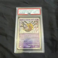 2008 Pokemon Japanese Reverse World's Giratina #005 11th Movie Promo Holo PSA 10 - Image 1