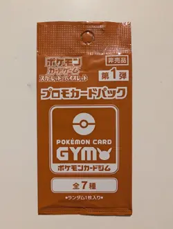 Pokemon Card Game 2023 Scarlet & Violet ex SV-P Gym Promo Pack Vol.1 JPN |1 Pack - Image 1