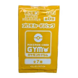 Pokemon Scarlet and Violet Promo card GYM NO.6 / Near Mint - Image 1