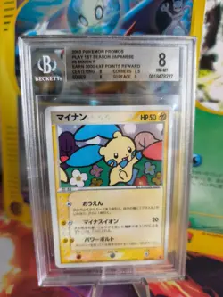 Pokemon Card Minun Play Promos Ex Series 3000 Exp Reward Japanese BGS Beckett 8 - Image 1
