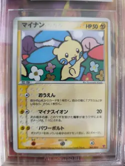 Pokemon Card Minun Play Promos Ex Series 3000 Exp Reward Japanese BGS Beckett 8 - Image 3