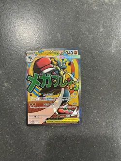 Mega Lucario ex SIR Holo Pokemon TCG Me01 Mega Evolution 340 HP English 179/132 - Image 1