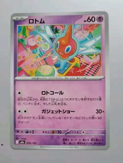 Pokemon TCG - Mega Dream Ex: Rotom (076/193) - Near Mint - Image 1