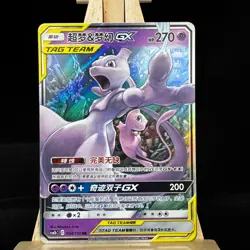Pokemon S-Chinese Card CSM2bC-034 Sun&Moon Mewtwo & Mew-GX RR Holo Rare Tag Team - Image 1