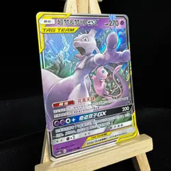 Pokemon S-Chinese Card CSM2bC-034 Sun&Moon Mewtwo & Mew-GX RR Holo Rare Tag Team - Image 2
