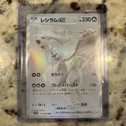 Reshiram ex BWR 174/086 White Flare sv11W Pokemon Card Japanese 2025 NM - Image 1
