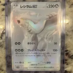 Reshiram ex BWR 174/086 White Flare sv11W Pokemon Card Japanese 2025 NM - Image 3