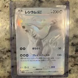 Reshiram ex BWR 174/086 White Flare sv11W Pokemon Card Japanese 2025 NM - Image 4